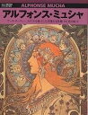 著者島田紀夫(著)出版社六耀社発売日1999年12月ISBN9784897373669ページ数127Pキーワードあるふおんすみゆしやあーるぬーヴおーすたいるおかく アルフオンスミユシヤアールヌーヴオースタイルオカク しまだ のりお シマダ ノリオ9784897373669