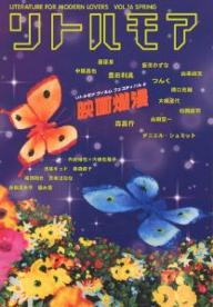 出版社リトル・モア発売日2001年04月ISBN9784898150467ページ数266Pキーワードりとるもあ16ひおつけてさわいで リトルモア16ヒオツケテサワイデ9784898150467
