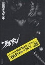 フルテン ギターウルフ写真集／三島タカユキ【3000円以上送料無料】