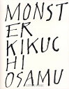 MONSTER/菊池修【3000円以上送料無料】