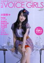 B.L.T.VOICE GIRLS VOL.6【3000円以上送料無料】
