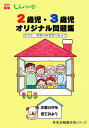 お家の中を見てみよう【3000円以上送料無料】