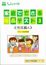 完成編A【3000円以上送料無料】