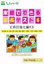 項目別強化編B【3000円以上送料無料】