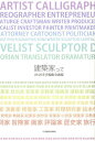 建築家って【3000円以上送料無料】