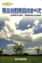 平21 第三分野商品のすべて【3000円以上送料無料】