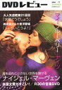 DVDレビュー 93【3000円以上送料無料】