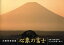 bookfan 1号店 楽天市場店