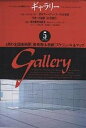 ギャラリー 2001Vol.5【3000円以上送料無料】