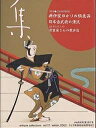 出版社集出版社発売日2003年01月ISBN9784921031176ページ数151Pキーワードしゆう17こびじゆつめいひんしゆう シユウ17コビジユツメイヒンシユウ9784921031176