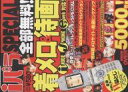 iパラSPECIAL/アクセス【3000円以上送料無料】