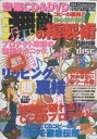 音楽CD&DVD無敵の複製術【3000円以上送料無料】