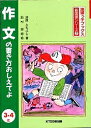 著者漆原ともよし(著)出版社KTC中央出版発売日1996年04月ISBN9784924814691ページ数171Pキーワードプレゼント ギフト 誕生日 子供 クリスマス 子ども こども さくぶんのかきかたおしえてよ3ちきゆうつこぶつくす サクブンノカキカタオシエテヨ3チキユウツコブツクス うるしばら ともよし にしむら ウルシバラ トモヨシ ニシムラ9784924814691