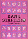Kanji starter 2^DaikiKusuyay3000~ȏ㑗z