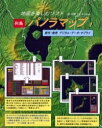 CD-ROM 列島パノラマップ 1／旅行【3000円以上送料無料】