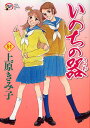 いのちの器 51/上原きみ子【3000円以上送料無料】