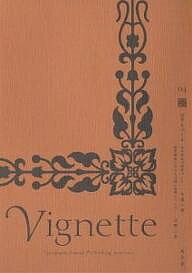 ヴィネット Typography journal 04【3000円以上送料無料】