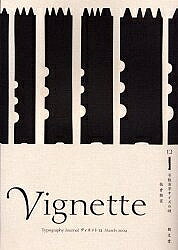 著者今田欣一(著)出版社朗文堂発売日2004年03月ISBN9784947613721ページ数103Pキーワードヴいねつと12たいぽぐらふいーじやーなるTYPOG ヴイネツト12タイポグラフイージヤーナルTYPOG いたくら まさのぶ イタクラ マサノブ9784947613721