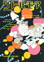 リトルモア Vol.7 Winter【3000円以上送料無料】