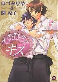 著者ほづみりや(著) 関涼子(著)出版社海王社発売日2006年01月ISBN9784877244408キーワードマンガ 漫画 まんが BL てのひらできすがつしゆこみつくすGUSHCOMIC テノヒラデキスガツシユコミツクスGUSHCOMIC ほずみ りや ホズミ リヤ9784877244408
