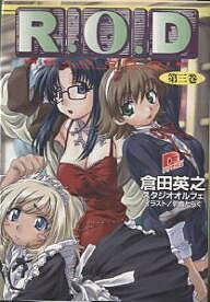 R.O.D Read or die 3 Yomiko Readman the paperɡıǷե3000߰ʾ̵