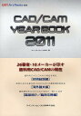 CAD/CAM YEAR BOOK 2011/クインテッセンス出版【3000円以上送料無料】