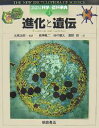 図説科学の百科事典 3/長神風二/ジル・ベイリー【3000円以上送料無料】