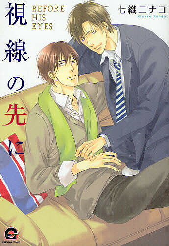 著者七織ニナコ(著)出版社海王社発売日2010年06月ISBN9784877241902キーワードマンガ 漫画 まんが BL しせんのさきにがつしゆこみつくすGUSH シセンノサキニガツシユコミツクスGUSH ななお になこ ナナオ ニナコ9784877241902