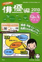 おたすけ進路 俳優編2010/佐藤正隆【3000円以上送料無料】