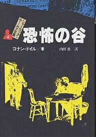 ※商品画像はイメージや仮デザインが含まれている場合があります。帯の有無など実際と異なる場合があります。著者コナン・ドイル(著) 内田庶(訳)出版社偕成社発売日1985年04月ISBN9784037380403ページ数389Pキーワードプレゼント ギフト 誕生日 子供 クリスマス 子ども こども しやーろつくほーむずぜんしゆう4 シヤーロツクホームズゼンシユウ4 どいる あ−さ−．こなん DO ドイル ア−サ−．コナン DO9784037380403
