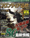 フロンティア通信 シーズン8.0/ゲーム【3000円以上送料無料】