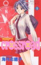 crossroad 1/海月志穂子【3000円以上送料無料】
