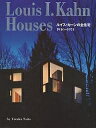 ルイス・カーンの全住宅 1940-1974/齋藤裕【3000円以上送料無料】