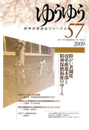 出版社萌文社発売日2009年12月ISBN9784894911895ページ数80Pキーワードゆうゆう57せいしんほけんふくしじやーなるしようが ユウユウ57セイシンホケンフクシジヤーナルシヨウガ ほうぶんしや ホウブンシヤ9784894911895