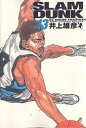 Slam dunk 完全版 #13/井上雄彦【3000円以上送料無料】
