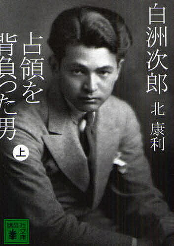 楽天市場】白州次郎の通販