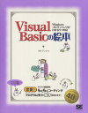 Visual Basicの絵本 Windowsプログラミングがわかる9つの扉/アンク【3000円以上送料無料】