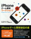 iPhoneゲーム開発ワークショップ/P.J.Cabrera/長尾高弘【3000円以上送料無料】