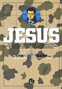 JESUS 6／七月鏡一／藤原芳秀