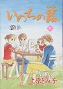いのちの器 31/上原きみ子【3000円以上送料無料】