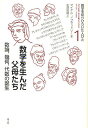 数学を切りひらいた人びと 1/マイケルJ.ブラッドリー/松浦俊輔【3000円以上送料無料】