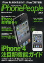 iPhone People Summer-Autumn【3000円以上送料無料】