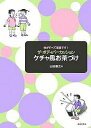 ザ・ボディパーカッションケチャ風お茶づけ 体がすべて楽器です!/山田俊之【3000円以上送料無料】