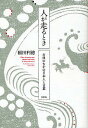 著者稲田利徳(著)出版社笠間書院発売日2010年07月ISBN9784305705129ページ数374Pキーワードひとがはしるときこてんのなか ヒトガハシルトキコテンノナカ いなだ としのり イナダ トシノリ9784305705129内容紹...