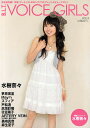 B.L.T.VOICE GIRLS VOL.3【3000円以上送料無料】