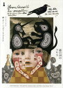 鏡の国のアリス 新装版/ルイス・キャロル/ヤン・シュヴァンクマイエル/久美里美【3000円以上送料無料】