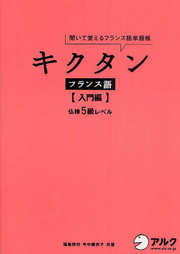 フランス語教材 輸入版本格テキスト『LE NOUVEAU 1 CAHIER D'EXERCICES』フランス語習得をグッと引き寄せるスーパーテキスト！輸入版で深く学べる！フランス語をマスターするための一冊！フレーズ｜パターン｜例文