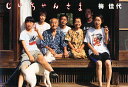 じいちゃんさま/梅佳代【3000円以上送料無料】
