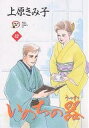 いのちの器 42/上原きみ子【3000円以上送料無料】