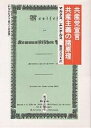 共産党宣言/マルクス/エンゲルス/服部文男【3000円以上送料無料】